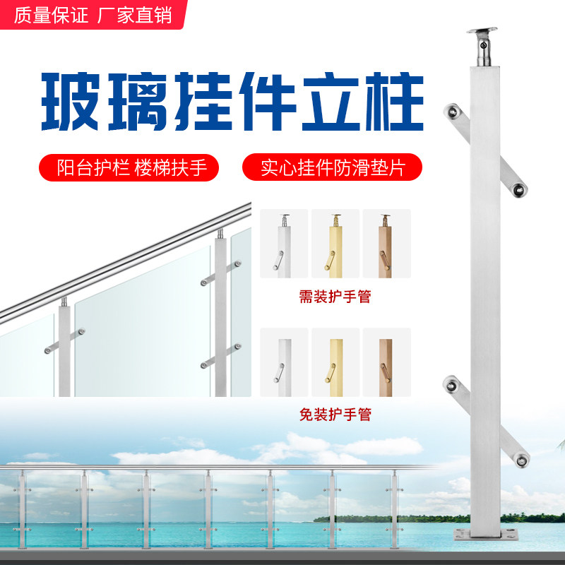 Square tube glass railing Stainless steel staircase column Glass guardrail outdoor glass fence brushed handrail balcony