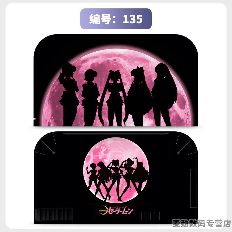 switch主机贴膜 适用任天堂switch2底座全包贴电视盒纸保护贴膜ns2猫爪摇杆帽保护套水晶壳钢化膜配件彩壳手柄贴