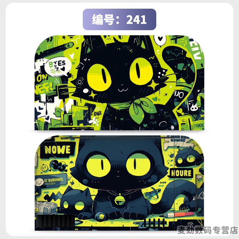 switch主机贴膜 适用任天堂switch2底座全包贴电视盒纸保护贴膜ns2猫爪摇杆帽保护套水晶壳钢化膜配件彩壳手柄贴