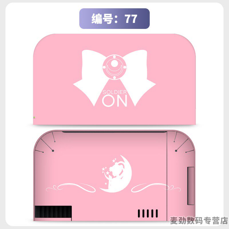 switch主机贴膜 适用任天堂switch2底座全包贴电视盒纸保护贴膜ns2猫爪摇杆帽保护套水晶壳钢化膜配件彩壳手柄贴