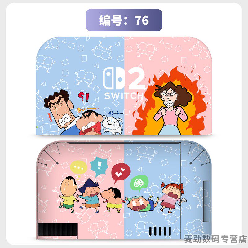 switch主机贴膜 适用任天堂switch2底座全包贴电视盒纸保护贴膜ns2猫爪摇杆帽保护套水晶壳钢化膜配件彩壳手柄贴