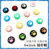 Nintendo switch NS OLED cat claw handle rocker cap cap lite Cat Claw joycon key CAP remote sensing protective cover ns rocker accessories theme peripheral button Silicon