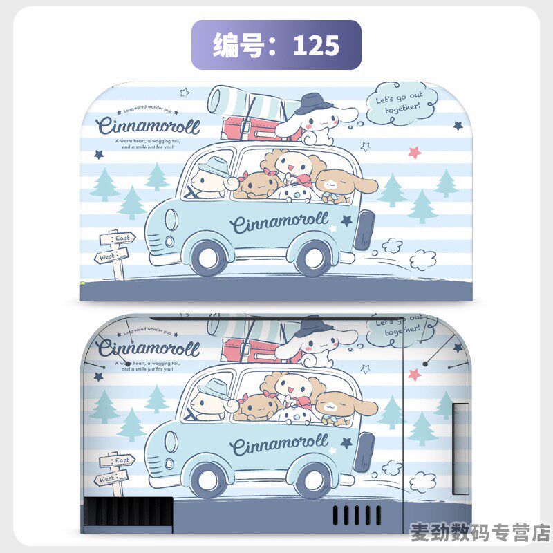 switch主机贴膜 适用任天堂switch2底座全包贴电视盒纸保护贴膜ns2猫爪摇杆帽保护套水晶壳钢化膜配件彩壳手柄贴