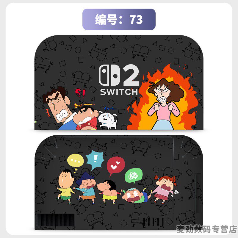 switch主机贴膜 适用任天堂switch2底座全包贴电视盒纸保护贴膜ns2猫爪摇杆帽保护套水晶壳钢化膜配件彩壳手柄贴