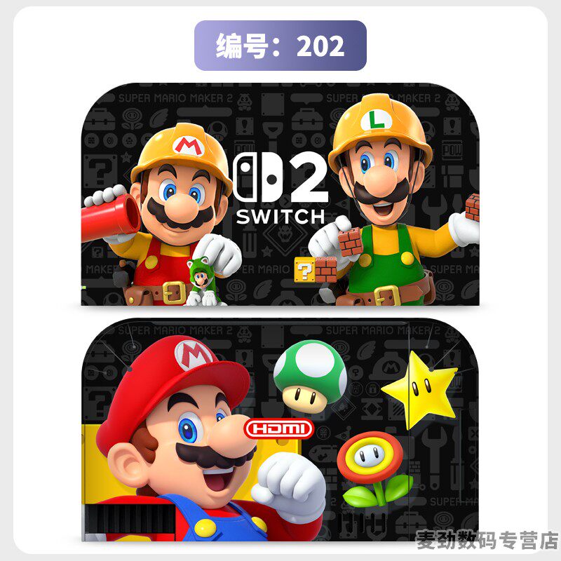switch主机贴膜 适用任天堂switch2底座全包贴电视盒纸保护贴膜ns2猫爪摇杆帽保护套水晶壳钢化膜配件彩壳手柄贴