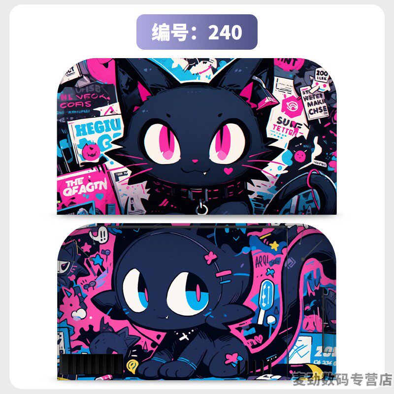 switch主机贴膜 适用任天堂switch2底座全包贴电视盒纸保护贴膜ns2猫爪摇杆帽保护套水晶壳钢化膜配件彩壳手柄贴
