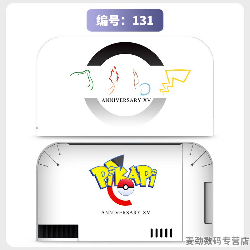 switch主机贴膜 适用任天堂switch2底座全包贴电视盒纸保护贴膜ns2猫爪摇杆帽保护套水晶壳钢化膜配件彩壳手柄贴