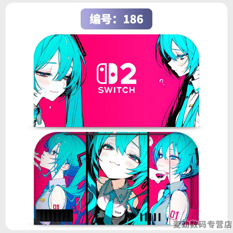 switch主机贴膜 适用任天堂switch2底座全包贴电视盒纸保护贴膜ns2猫爪摇杆帽保护套水晶壳钢化膜配件彩壳手柄贴
