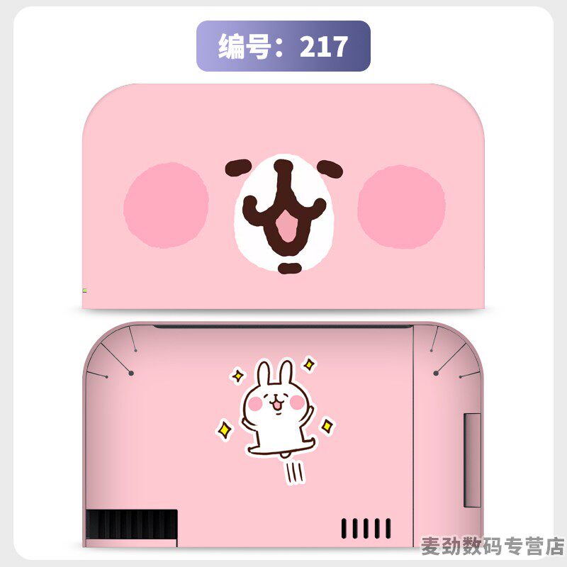 switch主机贴膜 适用任天堂switch2底座全包贴电视盒纸保护贴膜ns2猫爪摇杆帽保护套水晶壳钢化膜配件彩壳手柄贴