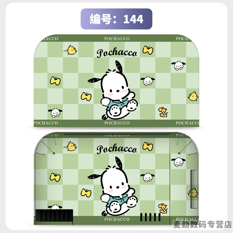 switch主机贴膜 适用任天堂switch2底座全包贴电视盒纸保护贴膜ns2猫爪摇杆帽保护套水晶壳钢化膜配件彩壳手柄贴