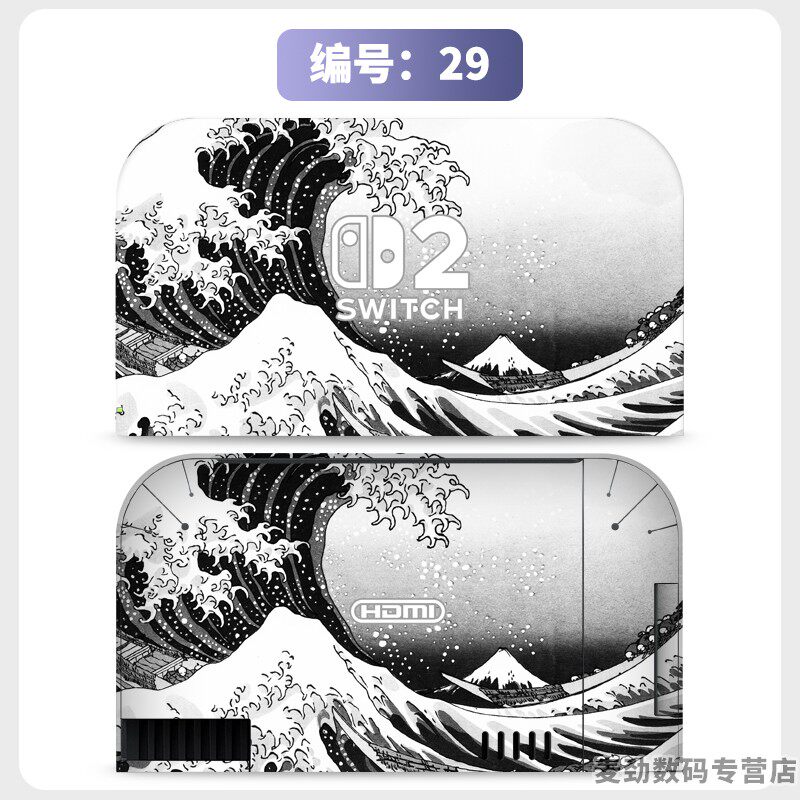 switch主机贴膜 适用任天堂switch2底座全包贴电视盒纸保护贴膜ns2猫爪摇杆帽保护套水晶壳钢化膜配件彩壳手柄贴