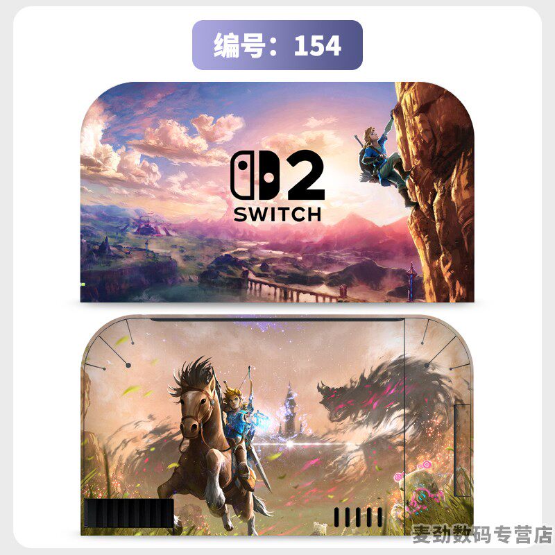 switch主机贴膜 适用任天堂switch2底座全包贴电视盒纸保护贴膜ns2猫爪摇杆帽保护套水晶壳钢化膜配件彩壳手柄贴