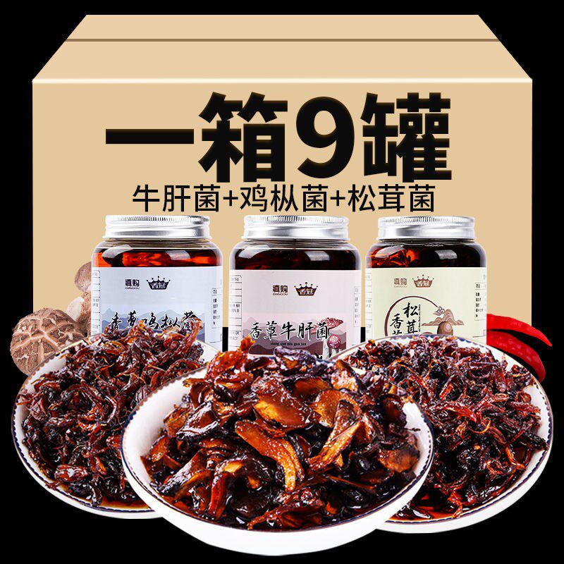 Yunnan Trinese Bovine Liver Bacteria Chicken Silk Mushroom Pine Mushrooms 460g Bottled Yunnan Mountain Presual to Eat Leftovers