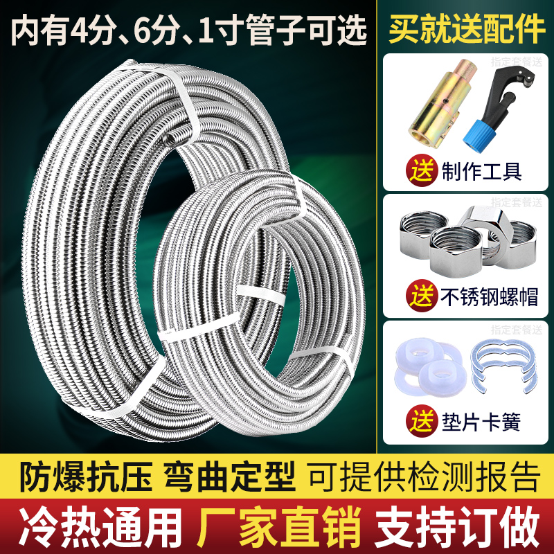 304 stainless steel corrugated tube thicked 4 min 6 metal explosion - proof thread tube heater cold and hot water inlet hose