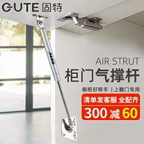 Gute hydraulic air strut pneumatic Rod cabinet gas spring support Rod pneumatic Rod upper flip door bed hydraulic Rod