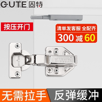 Gute rebound hinge hydraulic cushioning damping hinge wardrobe door no handle handle press muted Big Bay hinge
