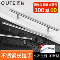 Gute stainless steel handle modern simple clothing cabinet door handle cabinet extension handle shoe cabinet drawer small handle