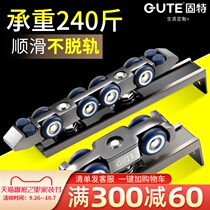 Gute crane silent thick sliding door guide rail hanging rail toilet balcony kitchen pulley wooden door sliding door hardware