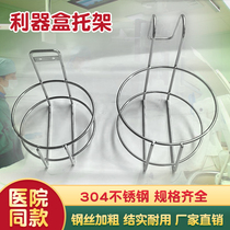 Punch-free sharps box bracket placement rack bracket sharps box bracket hand disinfectant bracket hanger cup rack