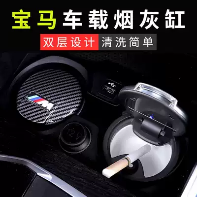 BMW car ashtray 3 Series 5 series 525 car interior modification X1X3X5X6 decoration products seven series five series 530