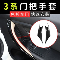 BMW 3 Series 320LI Door Pass Внутреннее старение трех серий 328GT Door Case Case Case 4 Series Histle Paste