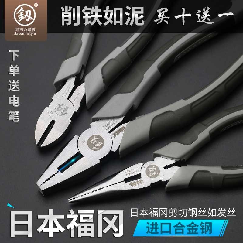 Japanese pliers multifunctional universal oblique mouth pliers imported from Germany wire pliers electrician pliers set