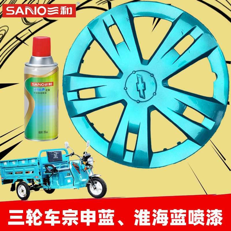  Lang Yi'o spray paint jar set for custom color Huaihai blue Zen tricycle refurbished lacquered blue green hand