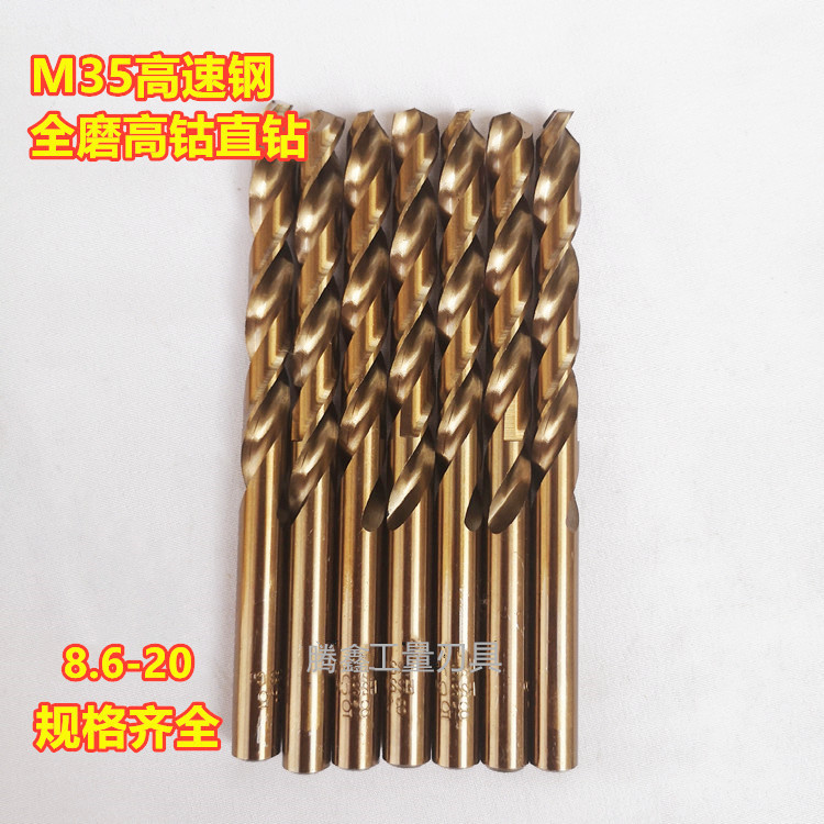 Cobalt high speed steel M35 full grinded straight handle flower drill stainless steel special high hardness drill M8 9 10 20