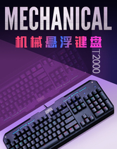 ET Mechanical Keyboard T2000 Green Shaft Dazzling Insert Shaft Game Electric Race Waterproof Plastic Personality Steam Punk USB