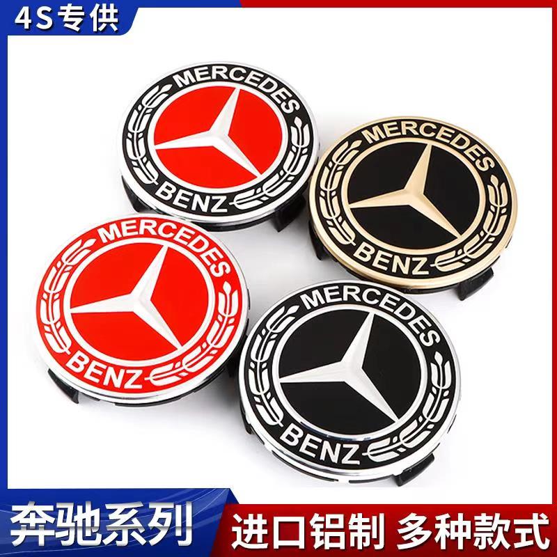 Mercedes hub cover C180 C200 S350 S600 A S class E260 E300 tire center cover logo