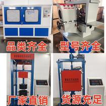 Asphalt concrete mixing station commercial concrete complete set of test instruments laboratory instruments laboratory equipment complete set of testing