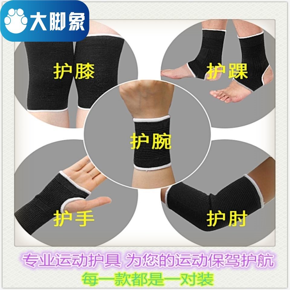 Basketball protective cover set sports training palms foot wrist and elbow protective knee guard and ankle male and female children thin and warm