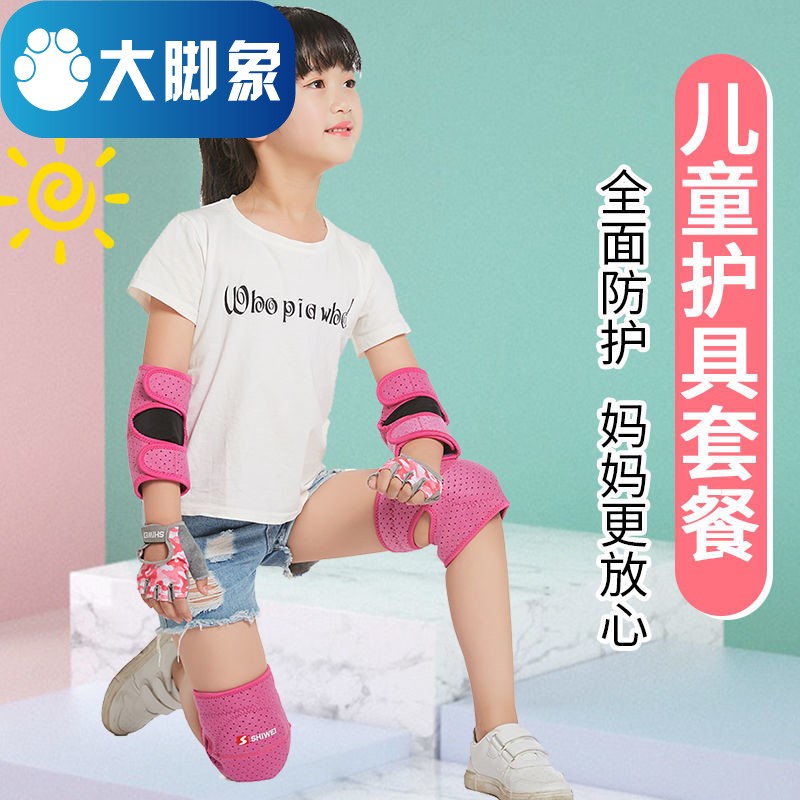 Children's Kneecap Sports Anti-Fall Suit Kid Gloves Elbows Elbow Wheel Skateboard Balance Car Guard Dance Summer Thin