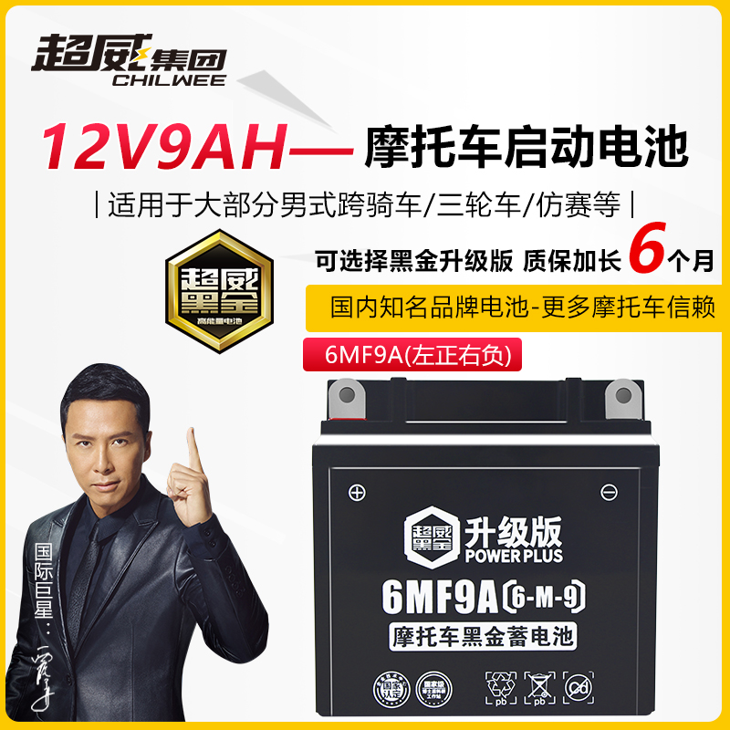Superb men's motorcycle battery 12n9a free of maintenance 12v Universal dry storage batteries 125 drill leopard taiko baron-Taobao