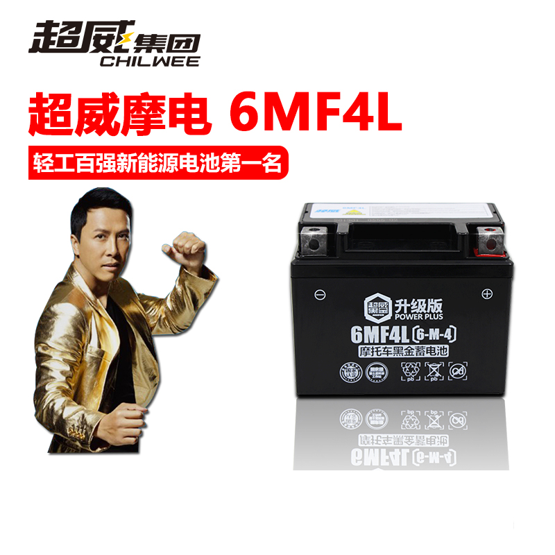 Superb locomotive battery 12N4-3B Mulan Ferris 50 electric start 12V4AH storage battery 12 V dry battery