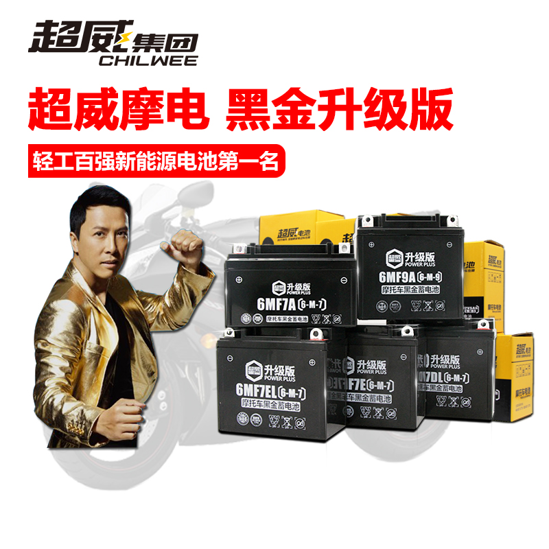 Ultra Vibe Storage Battery Dry battery 12v9a7a5ah Beam Locomotive 125 Scooter Locomotive battery 12v Universal
