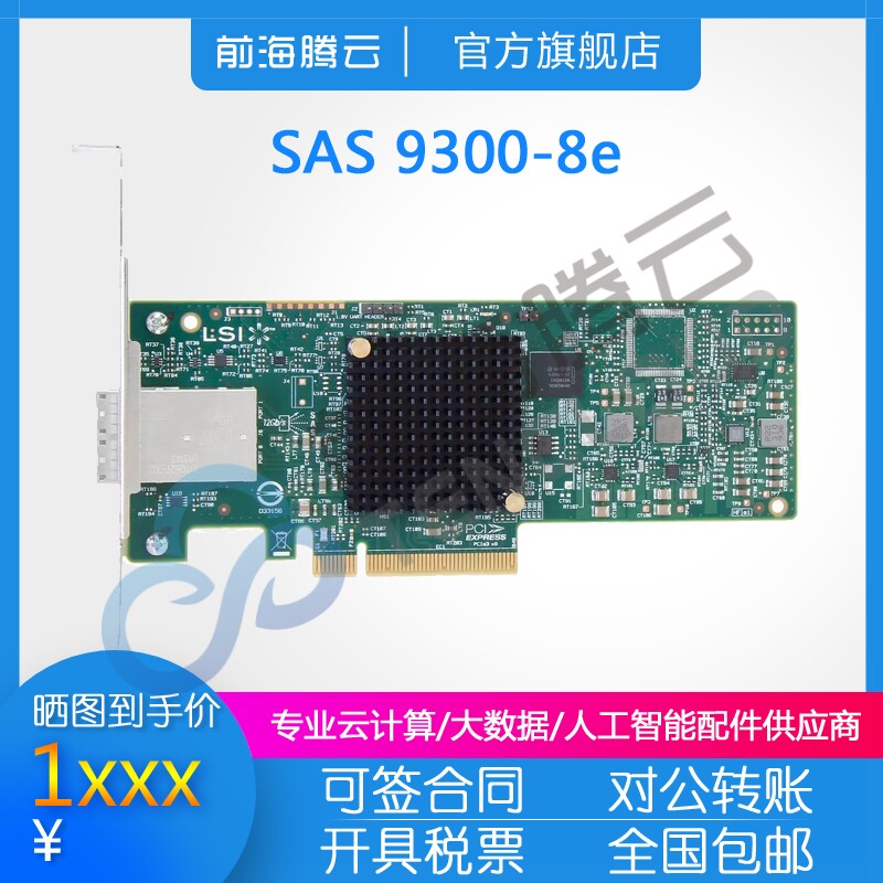 Broadcom LSI SAS 9300-8e LSI00343 12Gb HBA card original guarantee for 3 years