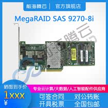 Broadcom LSI MegaRAID SAS 9270-8i LSI00326 array card original insurance 3 years