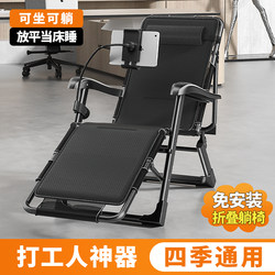 Office Foldable Recliner Lunch Chair Napping Bed Beach Chair For Home Balcony Bean Bag Backrest Chair Reclining and Sitting