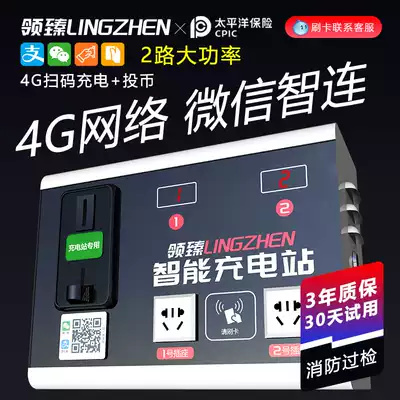 Lingzhen 2-way electric vehicle charging pile Charging station Electric vehicle charging Outdoor community rental room coin charging