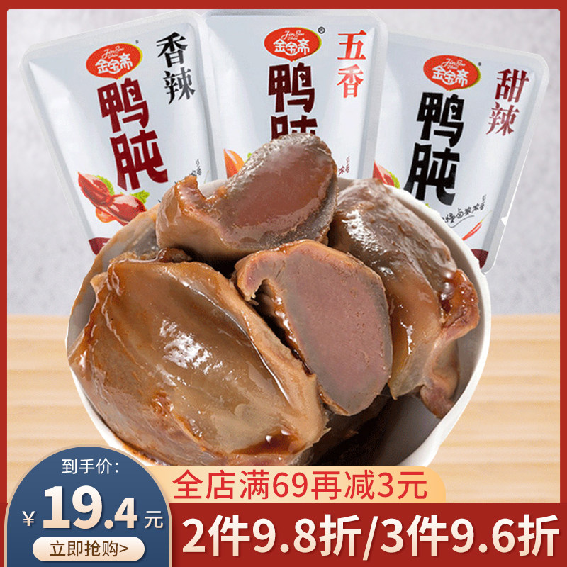 Spicy and sweet gizzard duck gizzard with liver and gizzard 500g stand-alone packaged snack food