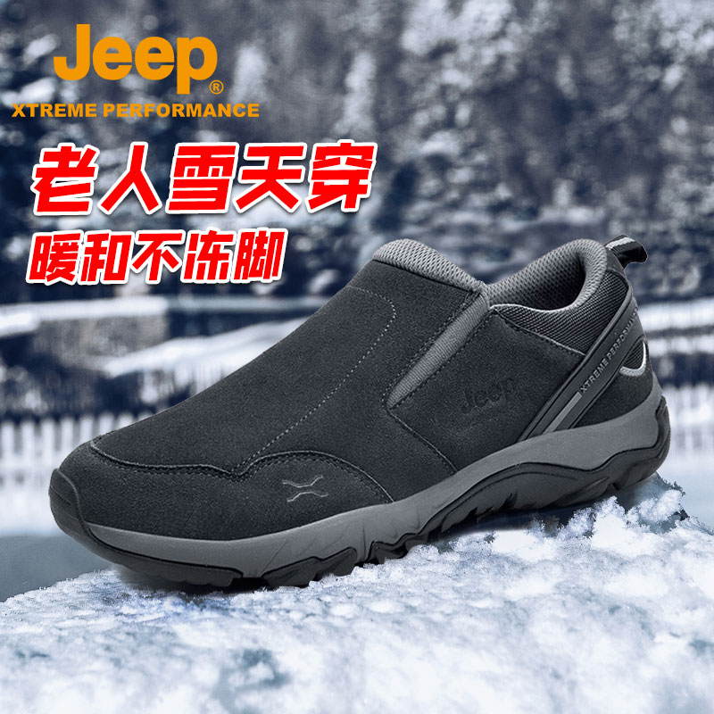 Jeep a foot pedal elderly grandpa shoes autumn winter plus suede warm in old age dad shoes family jacket footed shoes man-Taobao