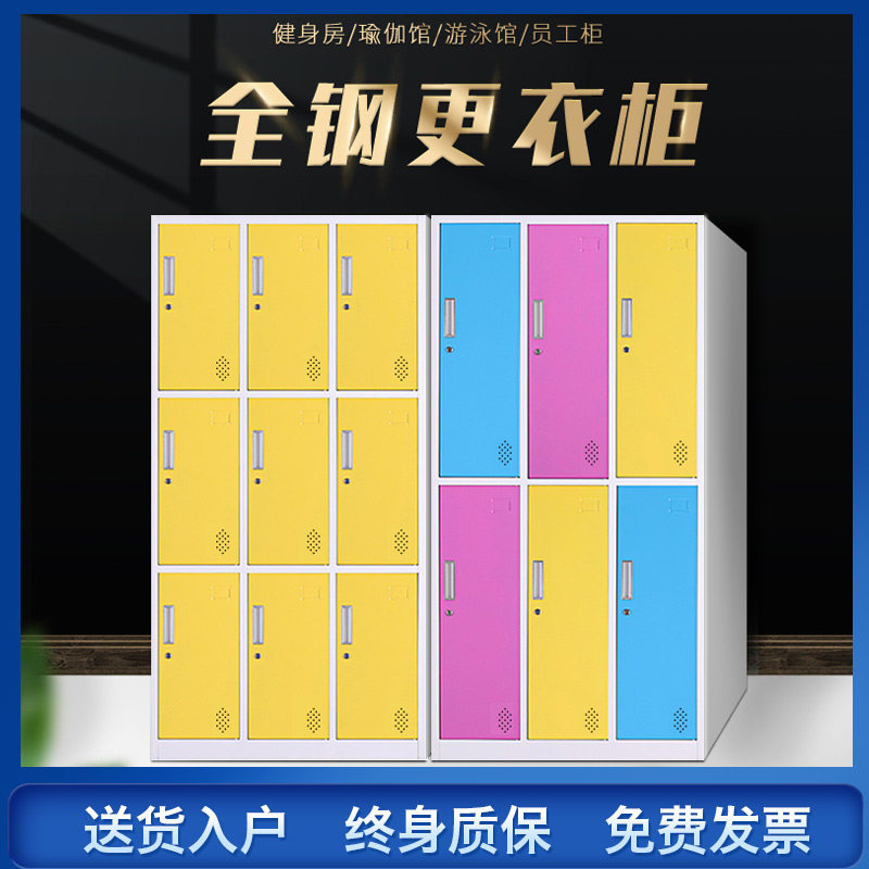Color locker Employee tin cabinet Bathroom cabinet Gym wardrobe Student dormitory locker Storage locker