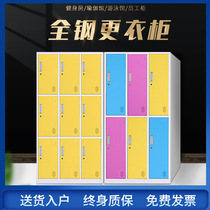Color locker staff Iron cabinet bathroom cabinet gym wardrobe student dormitory locker storage cabinet