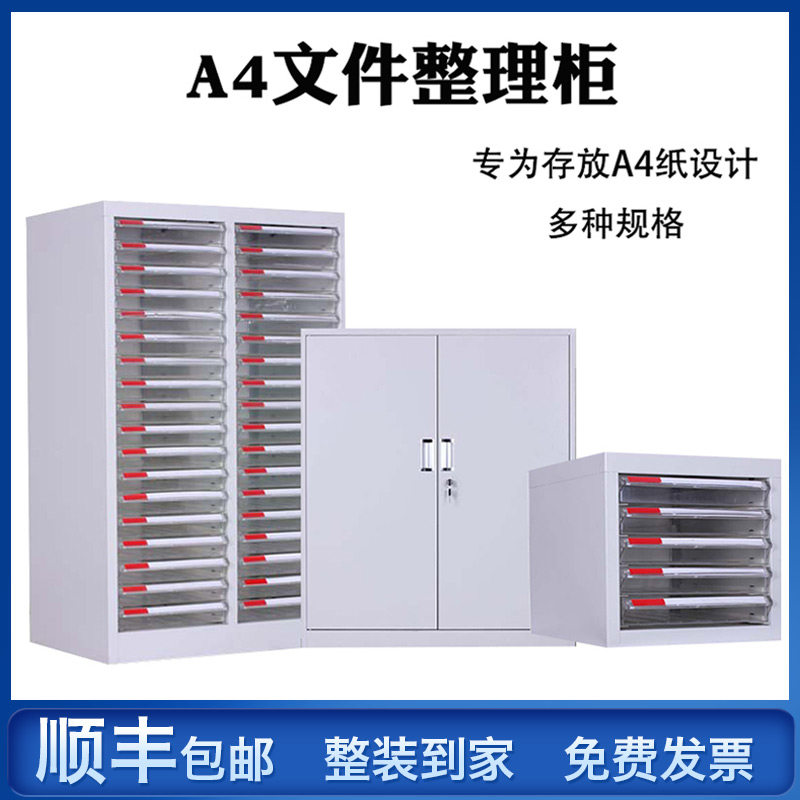 Pu Shield A4 Paper File 36 Pumping Efficiency Cabinet Drawer Type Material Cabinet Tool Cabinet Finishing Cabinet 63 Pumping 90 Pumping Parts Cabinet