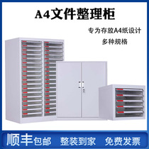 Pudong A4 paper document 36 pumping efficiency cabinet drawer type material cabinet finishing cabinet 63 pumping 90 pumping parts Cabinet