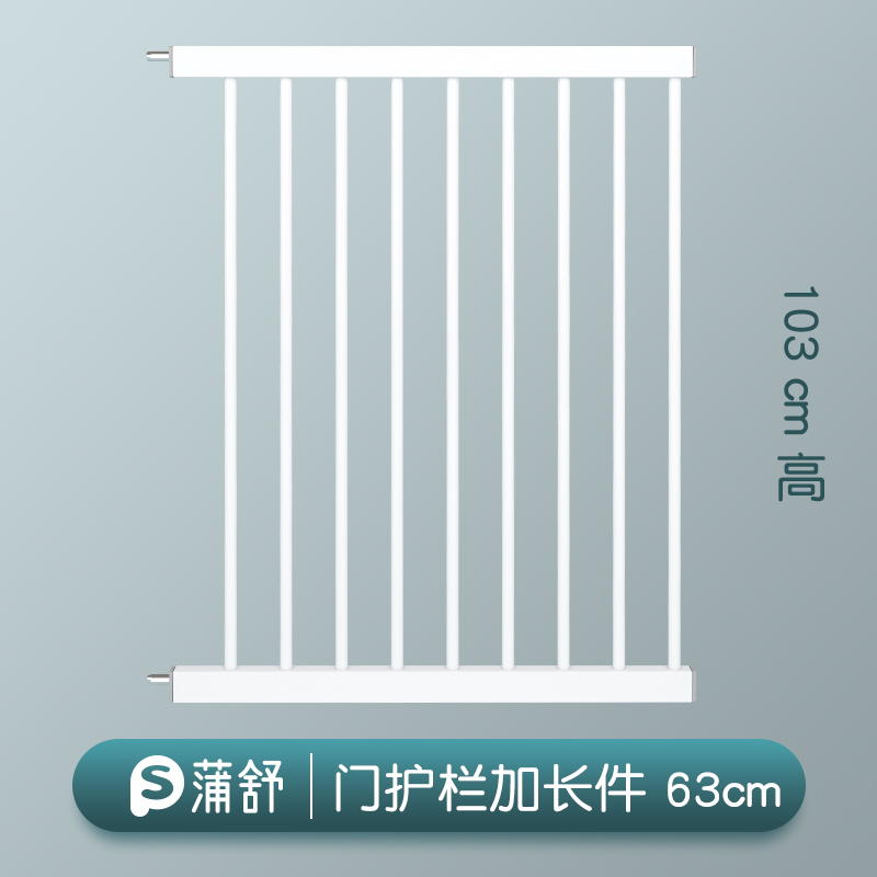 63cm lengthened pieces 103 high door bar accessories Baby stairs guardrails Child isolation bar Fence Railing Anti-Barrier-Taobao