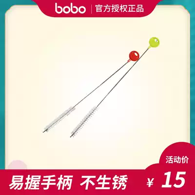 bobo leerbao straw cleaning brush water cup kettle suction tube brush 2 pack BS305