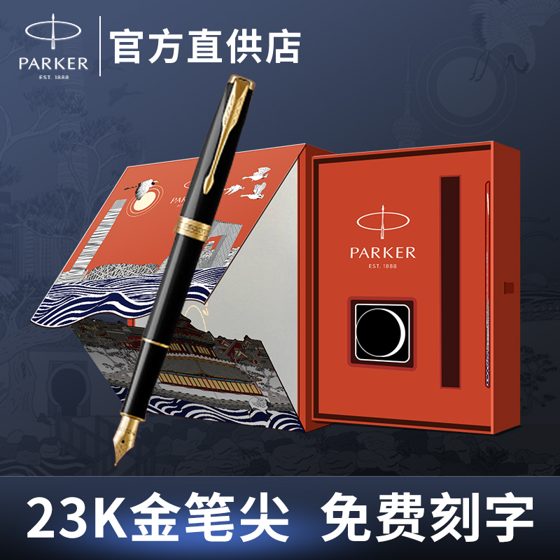 PARKER Parker Pen Zall Frosted Black Rod Gold Clip Ink Pen Metropolis Beijing Gift Boxed Premium Gift Set Business Gift Men's High-end Gift