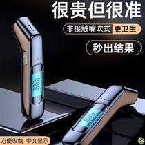 Alcohol tester air-blown special alcohol tester high-precision breath alcohol tester for driving home and car
